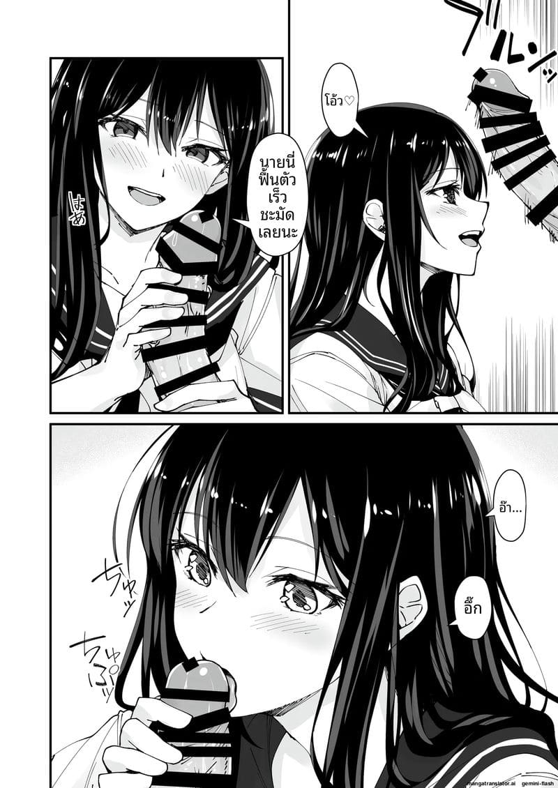 แตกใน… สาวแกล 2